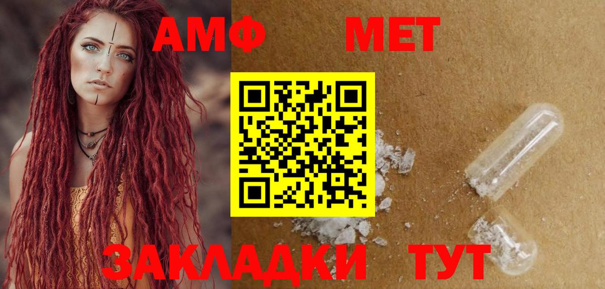 АМФЕТАМИН 98% Подольск