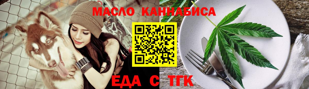 Подольск  Печенье с ТГК марихуана  Вход с VPN 