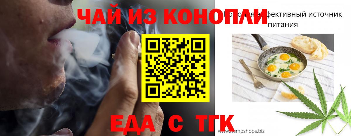 Еда ТГК марихуана Подольск