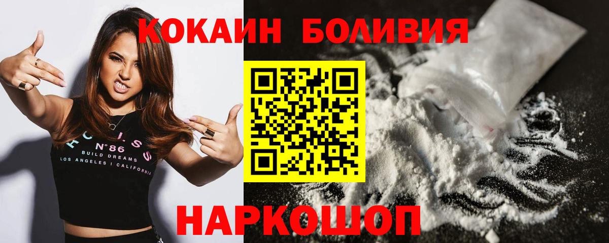 COCAIN 98% Подольск