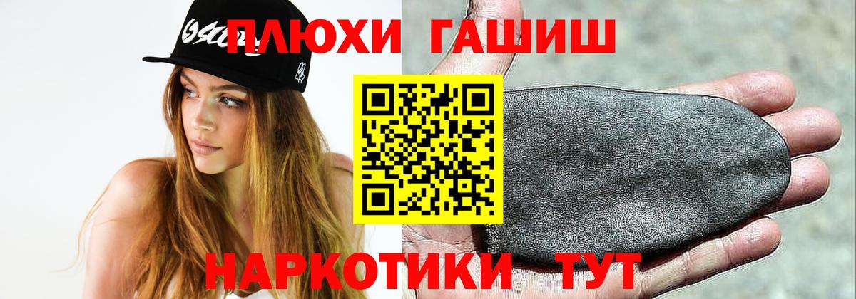 Гашиш гашик Подольск