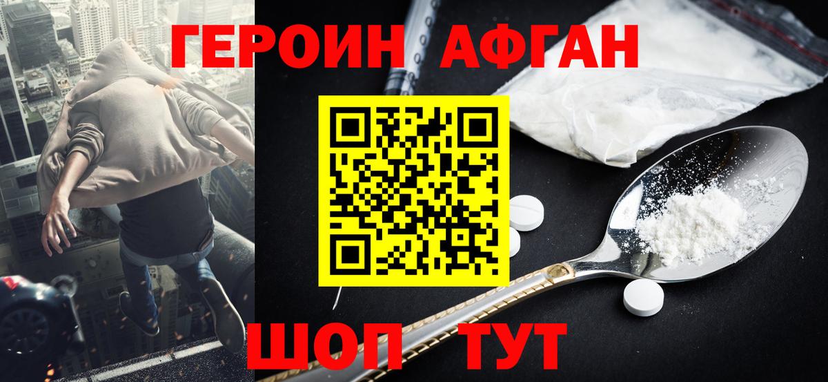 ГЕРОИН гречка Подольск