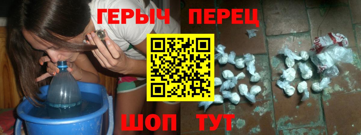 Героин белый  Вход с VPN  Подольск 