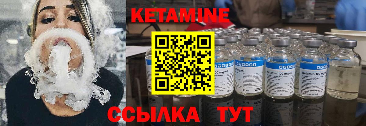 Кетамин ketamine  КЕТАМИН VHQ  Подольск  это официальный сайт  Вход с VPN 