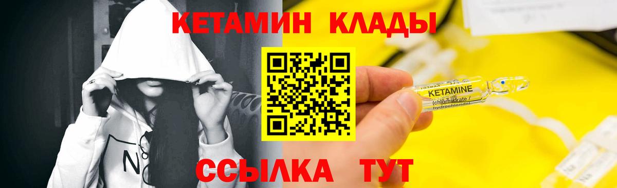 КЕТАМИН VHQ Подольск