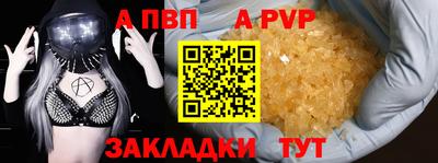 ALPHA PVP Рузаевка