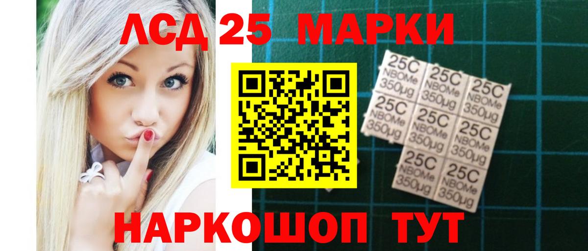Лсд 25 экстази кислота Подольск
