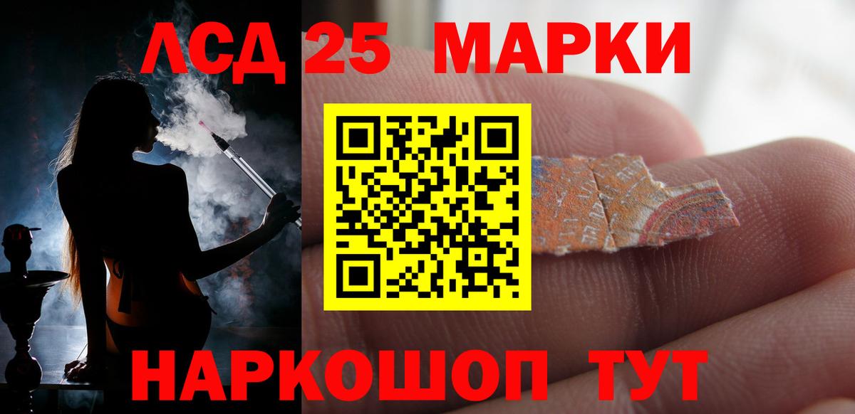ЛСД экстази ecstasy  LSD-25 экстази кислота  Вход с VPN  Подольск 