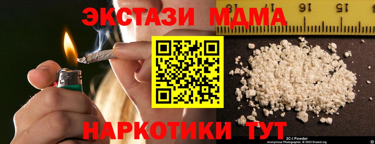 МДМА молли Подольск