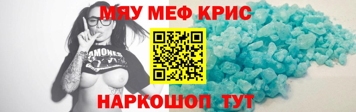 Меф 4 MMC  Мефедрон  Подольск  Вход с VPN  Мефедрон 4 MMC 