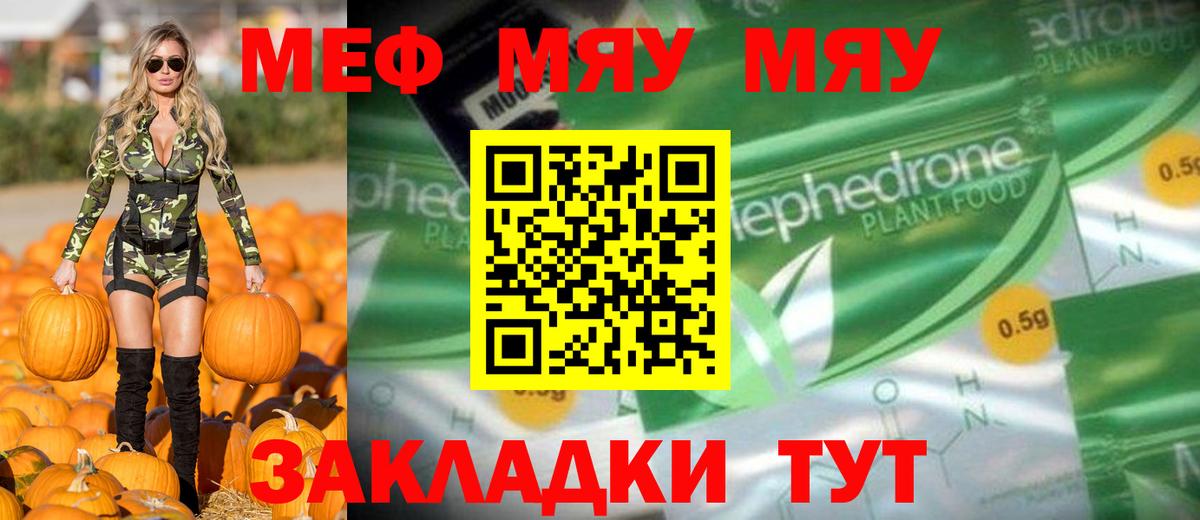 Мефедрон Подольск