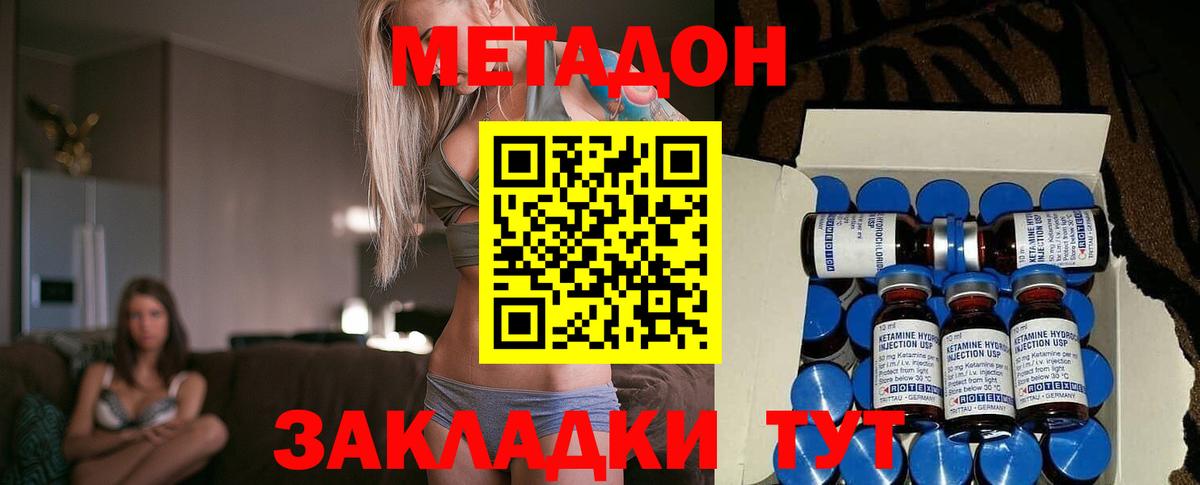 Подольск  Метадон мёд  Вход с VPN 