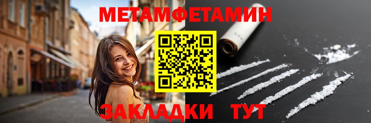 Подольск  Метамфетамин мет  Вход с VPN  Метамфетамин мет 