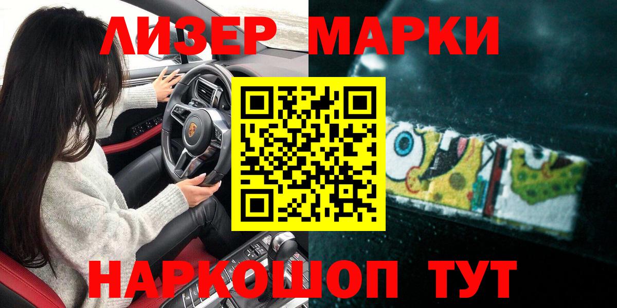 Подольск  Наркотические марки 1500мкг  цены наркотик  Вход с VPN  Наркотические марки 1500мкг 