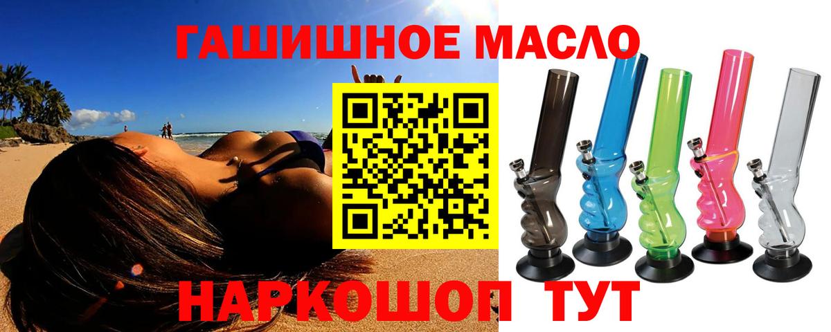 Дистиллят ТГК вейп с тгк Подольск