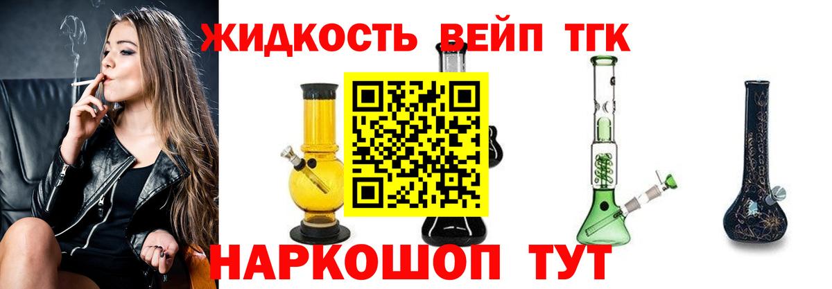 Подольск  Дистиллят ТГК THC oil  Вход с VPN  ТГК Wax 